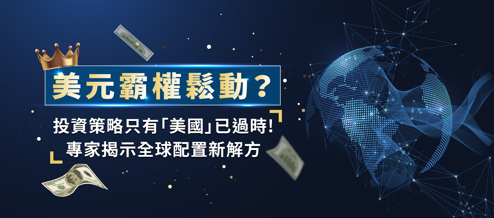 美元 貶值 受 惠 股 (99) 사진